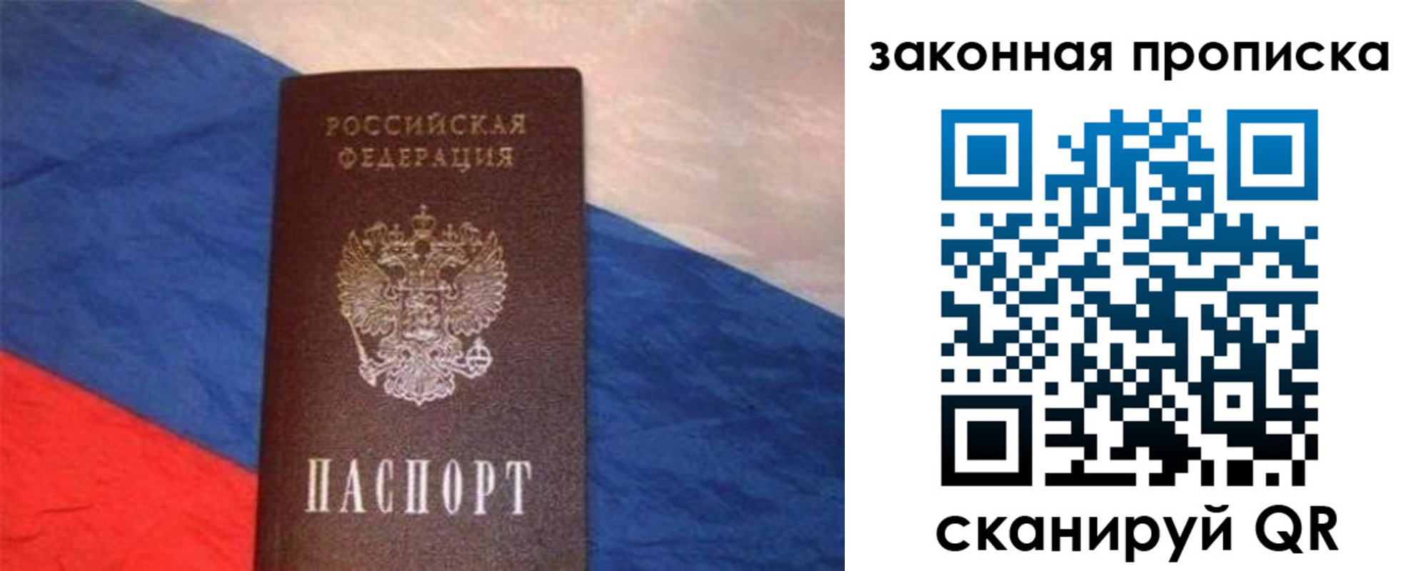 временная регистрация для всех в Ворсме