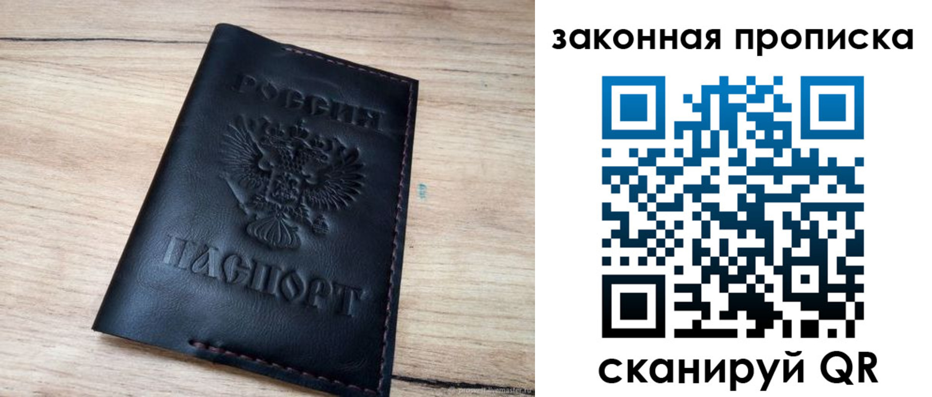 прописка ребенка в Ворсме