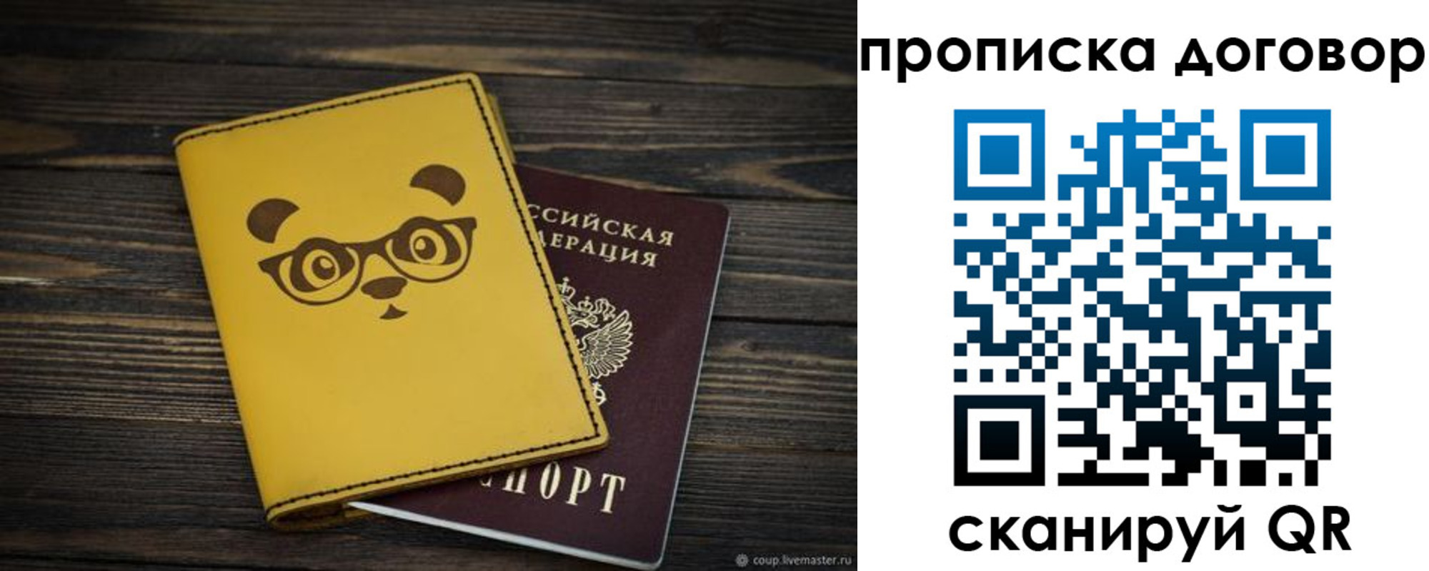 прописка паспорт в Ворсме