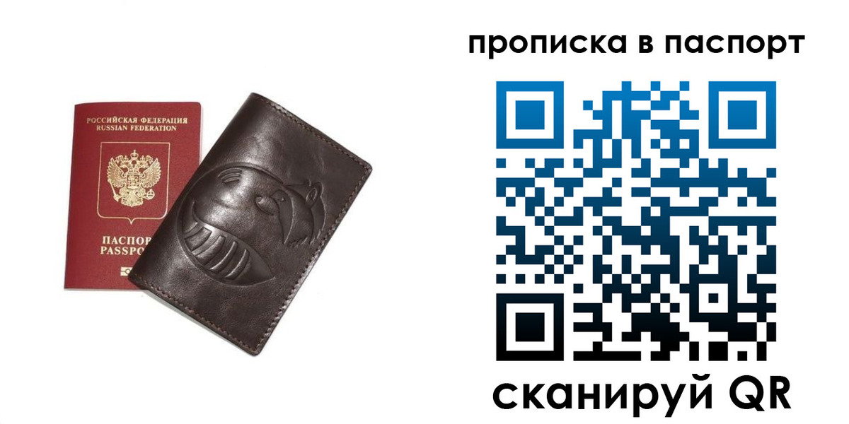 регистрация в Ворсме