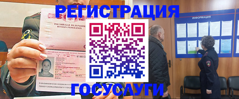 временная прописка в Ворсме