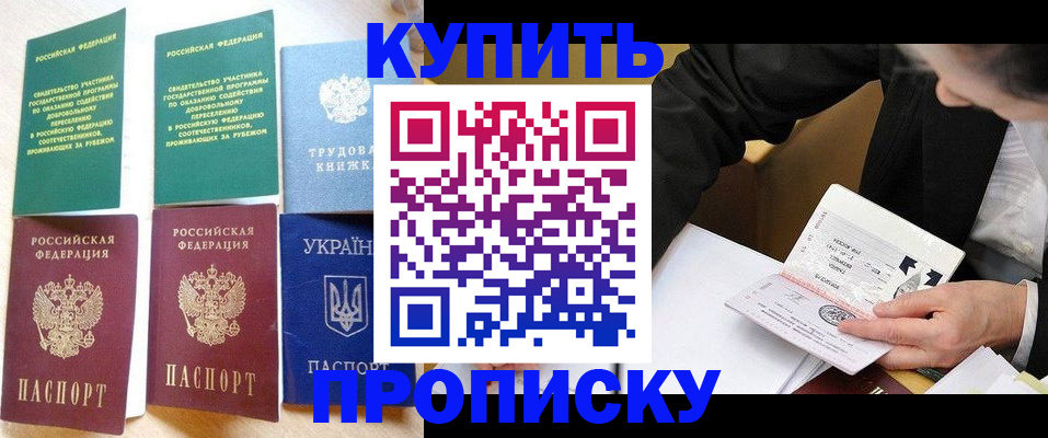 прописка для школы в Ворсме