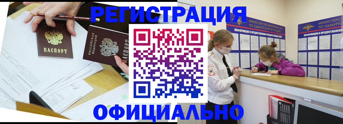 временная регистрация поиск в Ворсме
